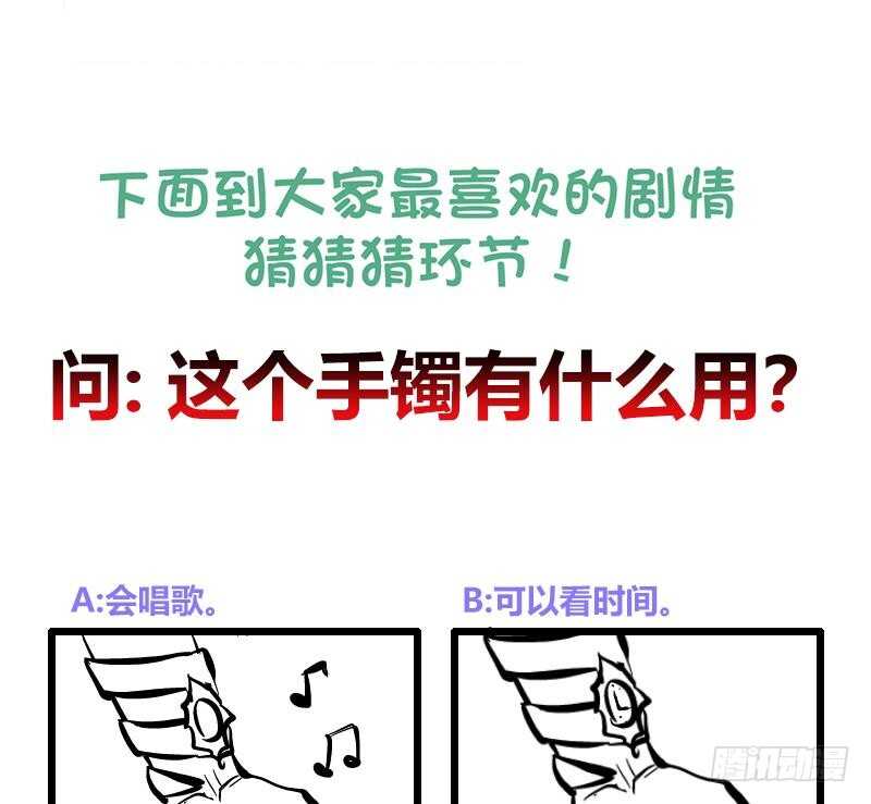 地府混江龙韩漫全集-第190话 降魔之战！无删减无遮挡章节图片 