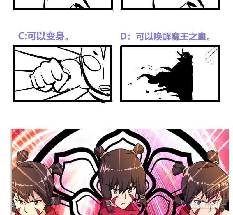 地府混江龙韩漫全集-第190话 降魔之战！无删减无遮挡章节图片 
