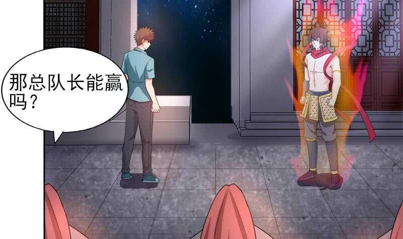 地府混江龙韩漫全集-第190话 降魔之战！无删减无遮挡章节图片 