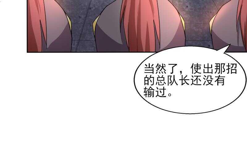 地府混江龙韩漫全集-第190话 降魔之战！无删减无遮挡章节图片 