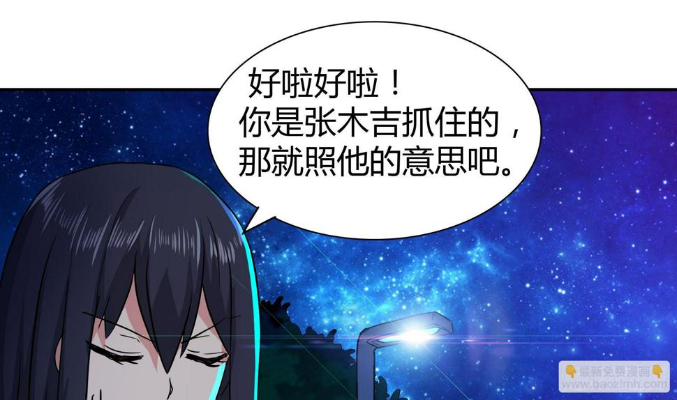 地府混江龙韩漫全集-第20话 灾难前夕无删减无遮挡章节图片 