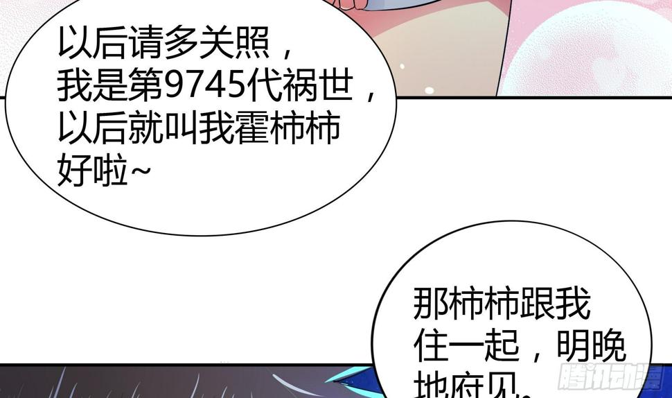 地府混江龙韩漫全集-第20话 灾难前夕无删减无遮挡章节图片 