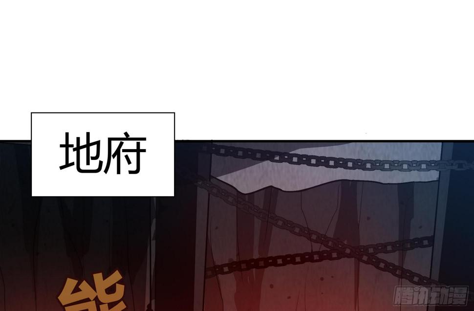地府混江龙韩漫全集-第20话 灾难前夕无删减无遮挡章节图片 