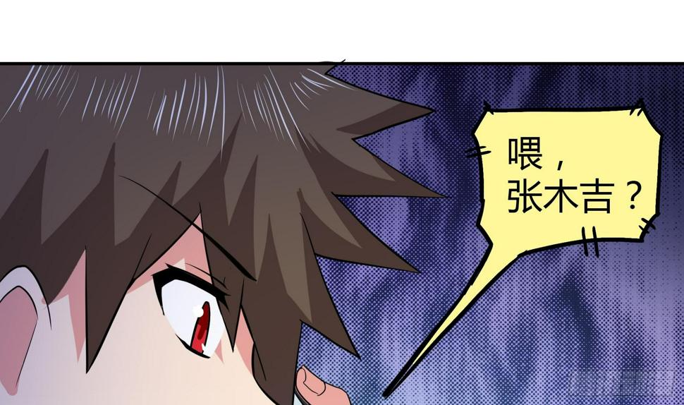 地府混江龙韩漫全集-第20话 灾难前夕无删减无遮挡章节图片 