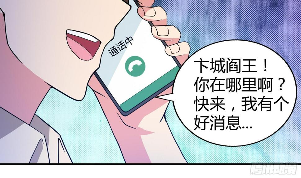 地府混江龙韩漫全集-第20话 灾难前夕无删减无遮挡章节图片 