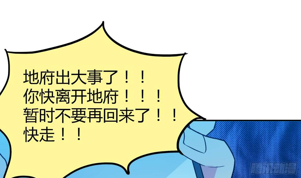 地府混江龙韩漫全集-第20话 灾难前夕无删减无遮挡章节图片 