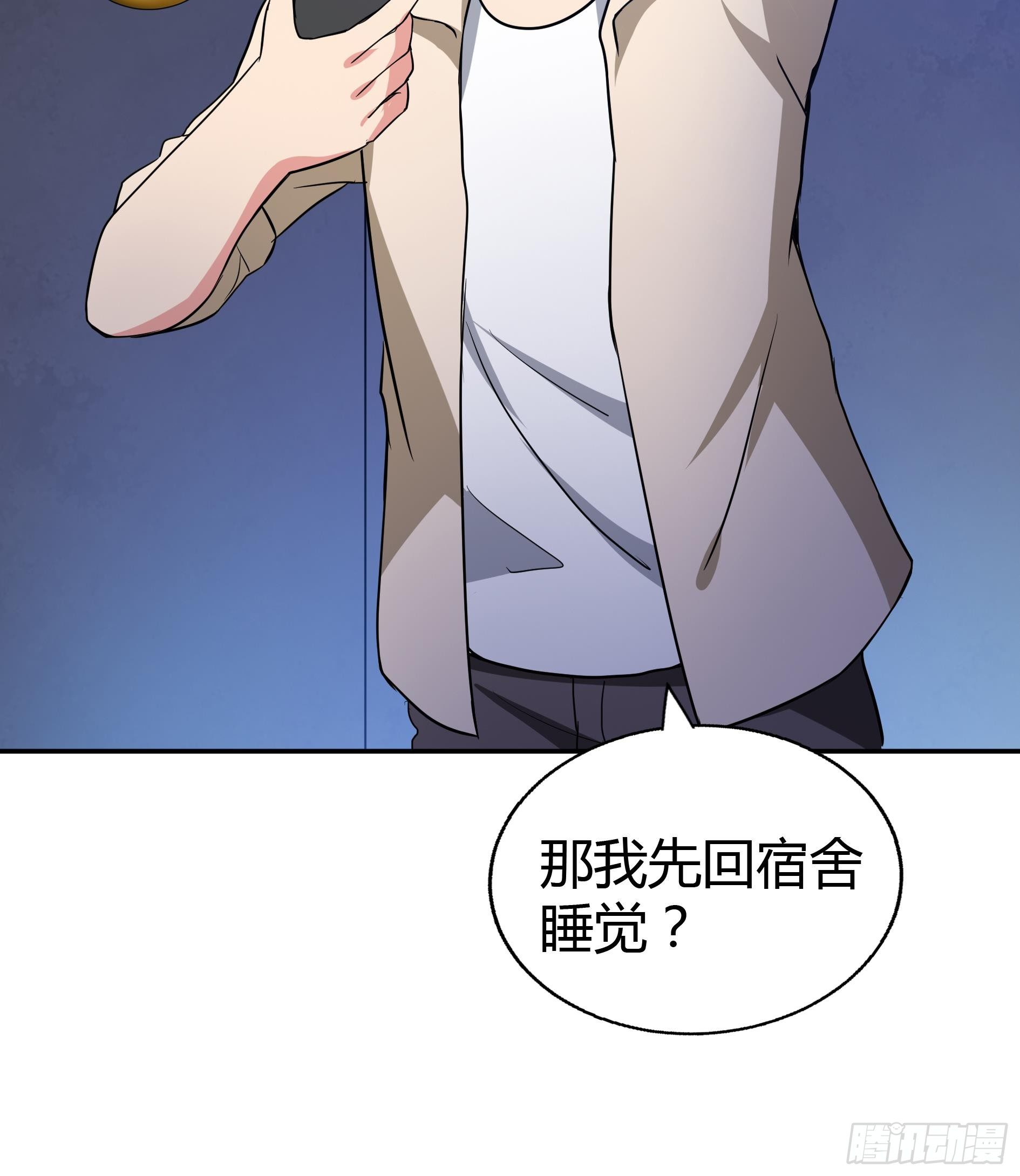 地府混江龙韩漫全集-第20话 灾难前夕无删减无遮挡章节图片 