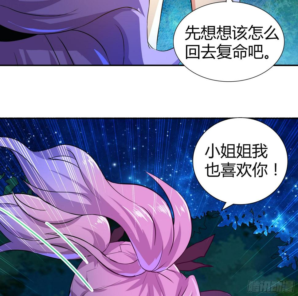 地府混江龙韩漫全集-第20话 灾难前夕无删减无遮挡章节图片 
