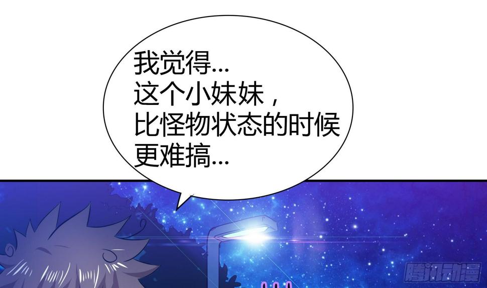 地府混江龙韩漫全集-第20话 灾难前夕无删减无遮挡章节图片 