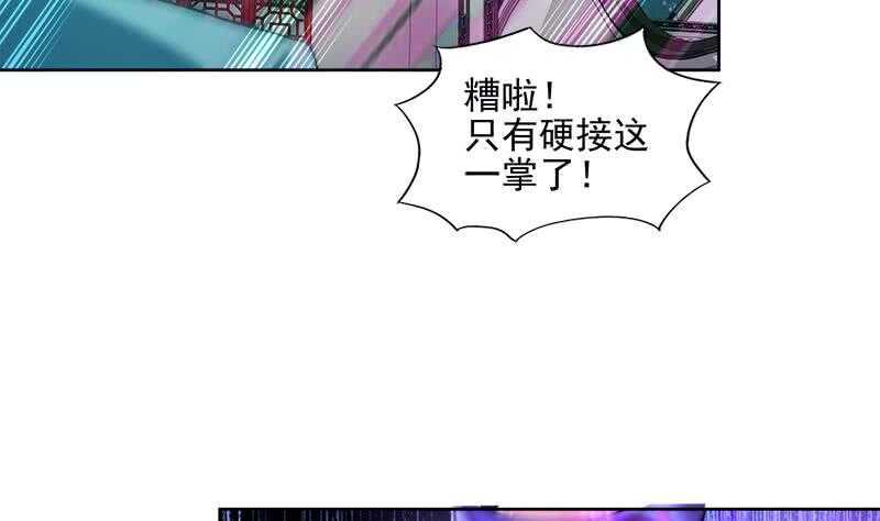 地府混江龙韩漫全集-第191话 魔气无删减无遮挡章节图片 