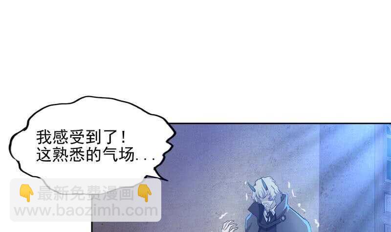 地府混江龙韩漫全集-第191话 魔气无删减无遮挡章节图片 