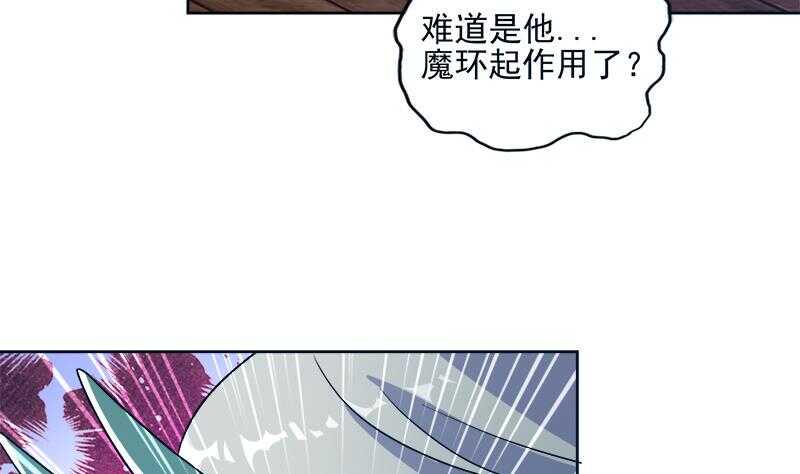 地府混江龙韩漫全集-第191话 魔气无删减无遮挡章节图片 