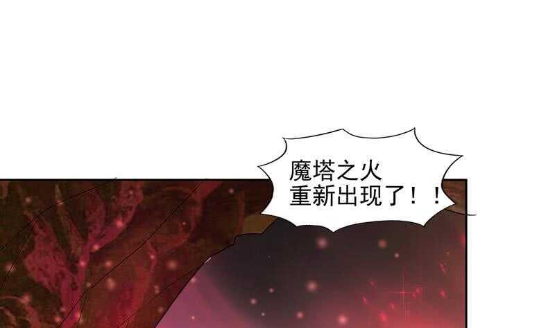 地府混江龙韩漫全集-第191话 魔气无删减无遮挡章节图片 