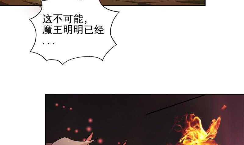 地府混江龙韩漫全集-第191话 魔气无删减无遮挡章节图片 