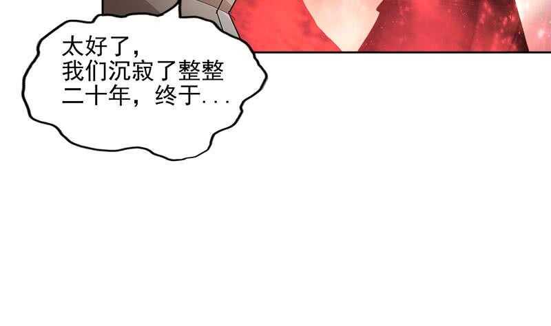 地府混江龙韩漫全集-第191话 魔气无删减无遮挡章节图片 