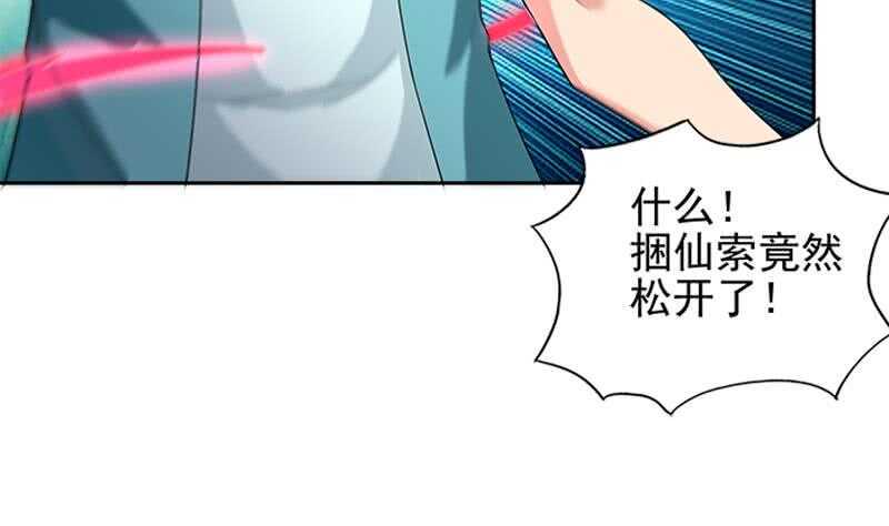 地府混江龙韩漫全集-第191话 魔气无删减无遮挡章节图片 