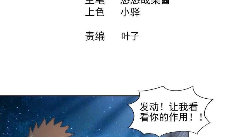 地府混江龙韩漫全集-第191话 魔气无删减无遮挡章节图片 