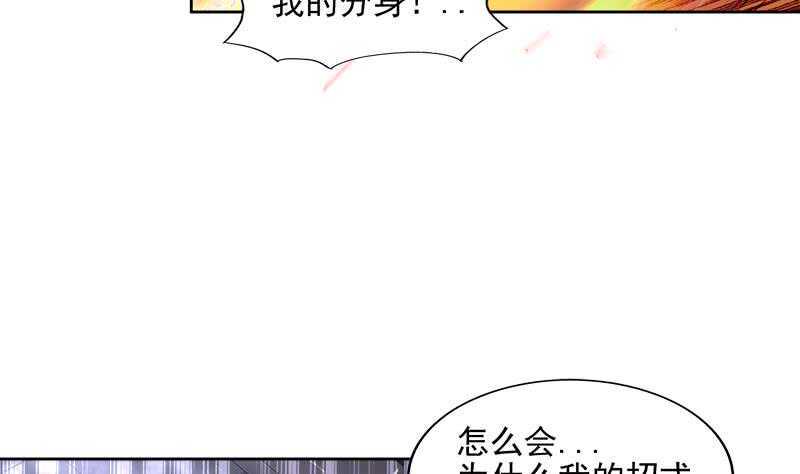 地府混江龙韩漫全集-第191话 魔气无删减无遮挡章节图片 