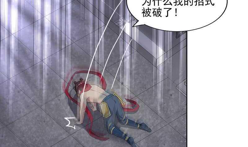 地府混江龙韩漫全集-第191话 魔气无删减无遮挡章节图片 