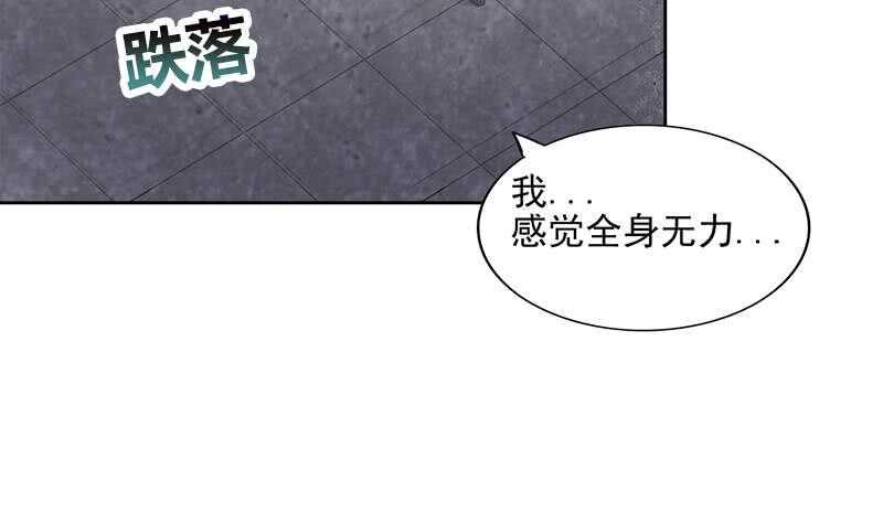 地府混江龙韩漫全集-第191话 魔气无删减无遮挡章节图片 