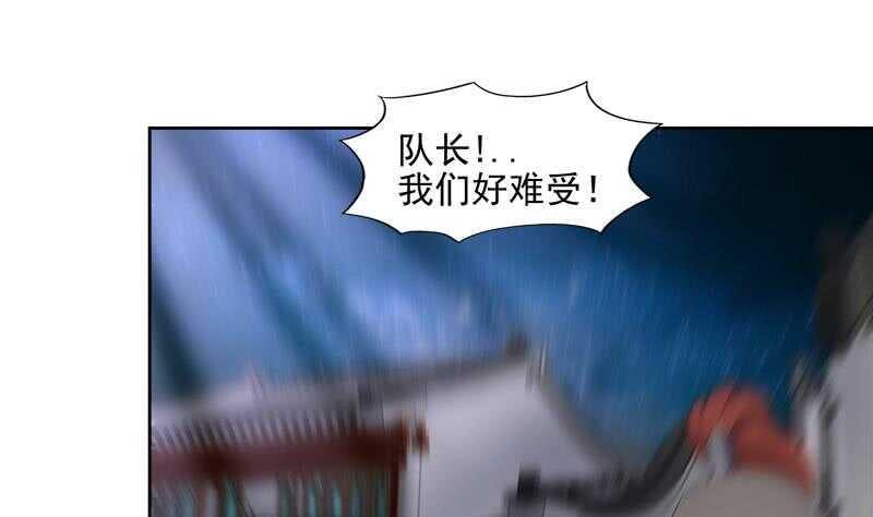 地府混江龙韩漫全集-第191话 魔气无删减无遮挡章节图片 