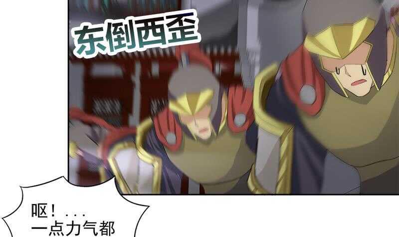 地府混江龙韩漫全集-第191话 魔气无删减无遮挡章节图片 