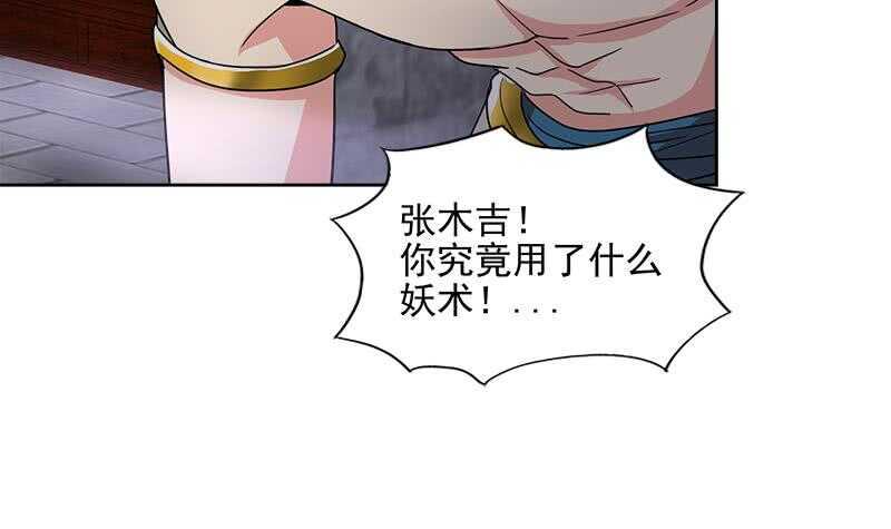 地府混江龙韩漫全集-第191话 魔气无删减无遮挡章节图片 