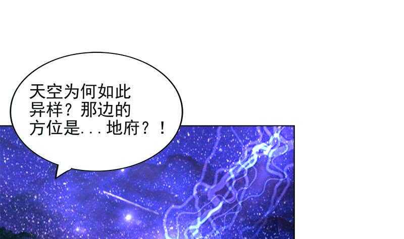 地府混江龙韩漫全集-第191话 魔气无删减无遮挡章节图片 