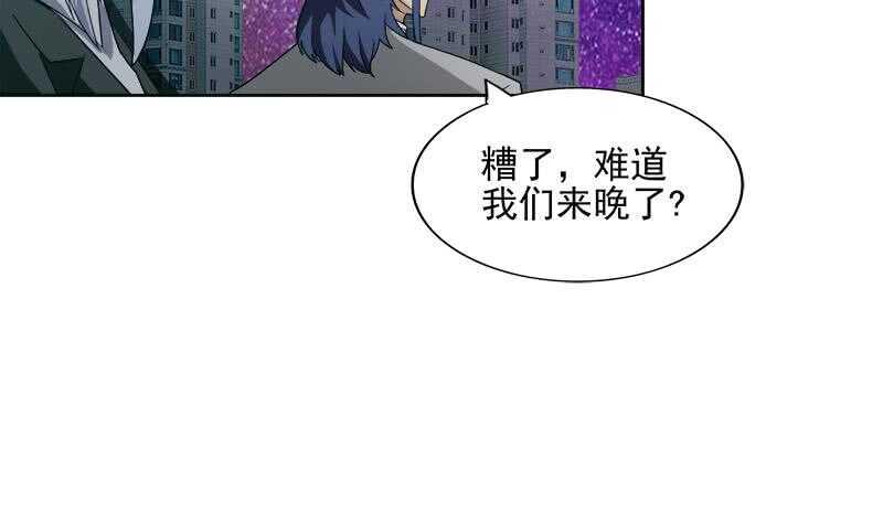 地府混江龙韩漫全集-第191话 魔气无删减无遮挡章节图片 
