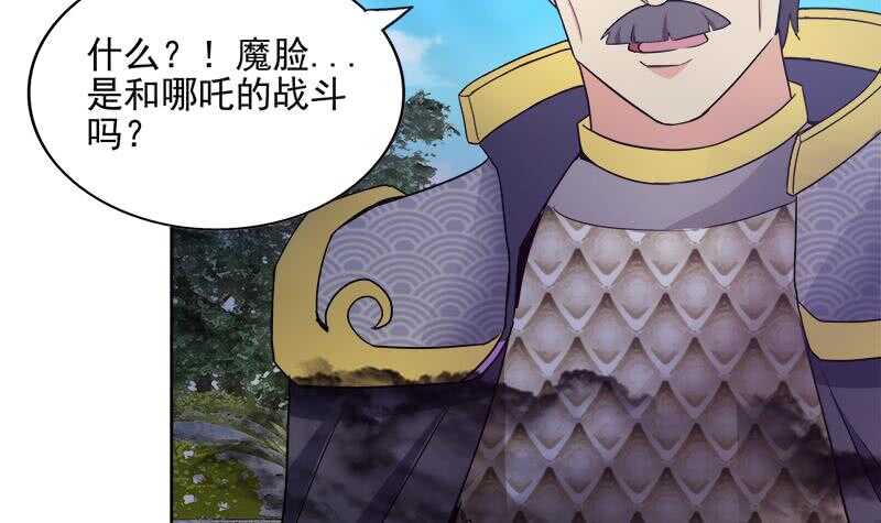 地府混江龙韩漫全集-第191话 魔气无删减无遮挡章节图片 