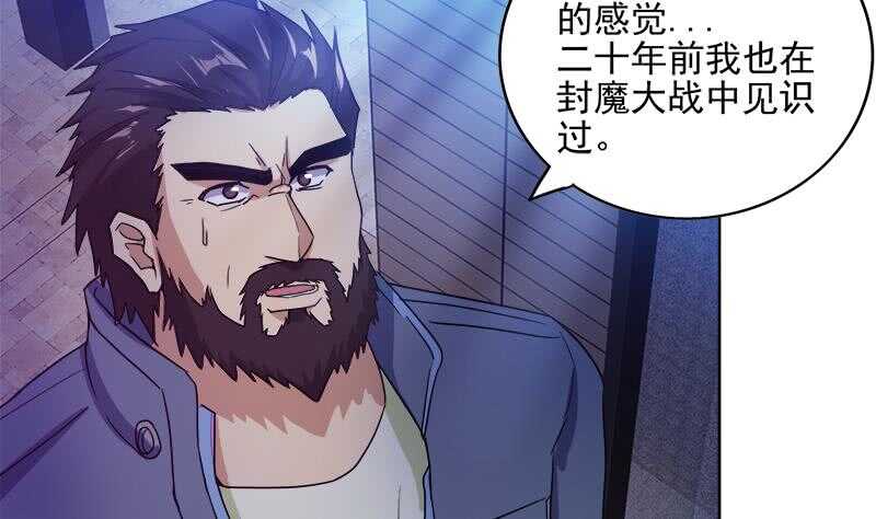 地府混江龙韩漫全集-第191话 魔气无删减无遮挡章节图片 