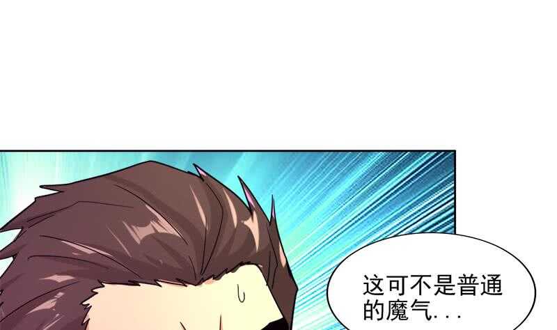 地府混江龙韩漫全集-第191话 魔气无删减无遮挡章节图片 