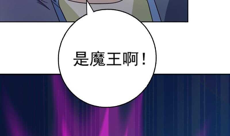 地府混江龙韩漫全集-第191话 魔气无删减无遮挡章节图片 