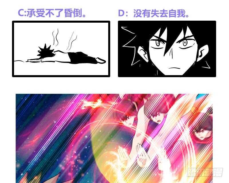 地府混江龙韩漫全集-第191话 魔气无删减无遮挡章节图片 