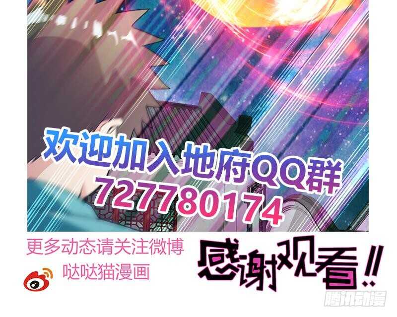 地府混江龙韩漫全集-第191话 魔气无删减无遮挡章节图片 