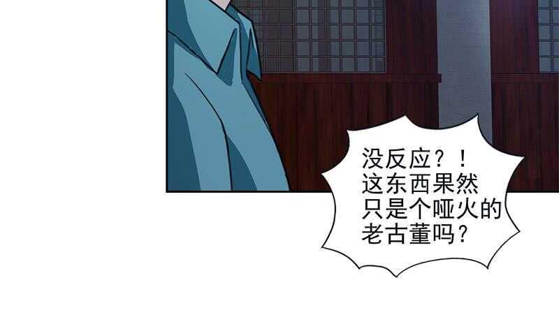 地府混江龙韩漫全集-第191话 魔气无删减无遮挡章节图片 