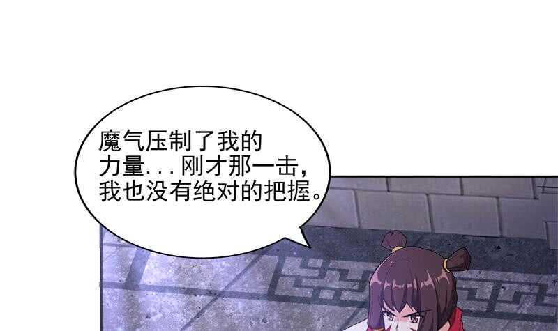 地府混江龙韩漫全集-第192话 朋友无删减无遮挡章节图片 