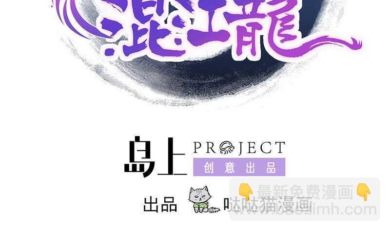 地府混江龙韩漫全集-第192话 朋友无删减无遮挡章节图片 