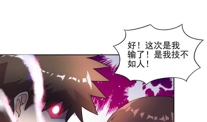 地府混江龙韩漫全集-第192话 朋友无删减无遮挡章节图片 