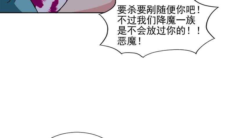 地府混江龙韩漫全集-第192话 朋友无删减无遮挡章节图片 