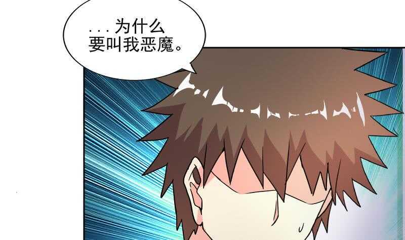 地府混江龙韩漫全集-第192话 朋友无删减无遮挡章节图片 