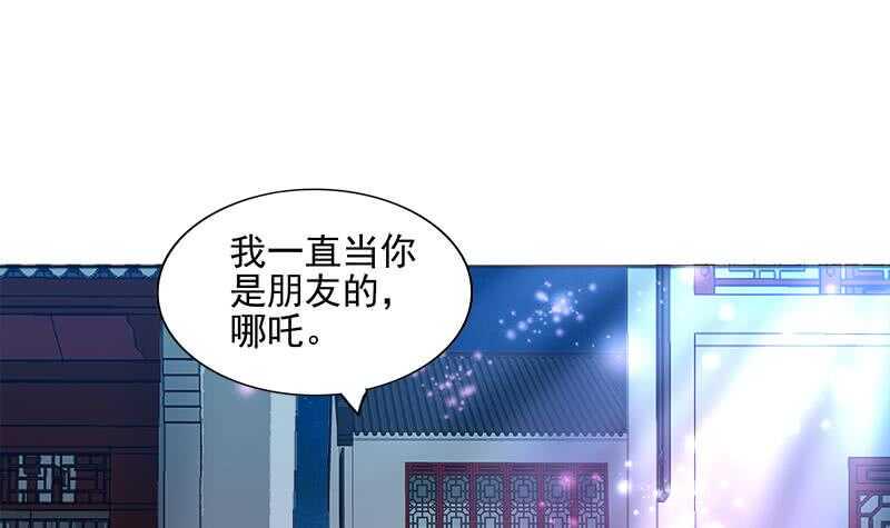 地府混江龙韩漫全集-第192话 朋友无删减无遮挡章节图片 