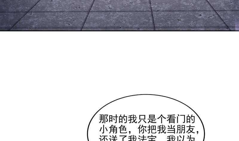 地府混江龙韩漫全集-第192话 朋友无删减无遮挡章节图片 