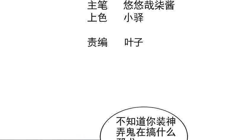 地府混江龙韩漫全集-第192话 朋友无删减无遮挡章节图片 