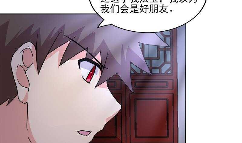 地府混江龙韩漫全集-第192话 朋友无删减无遮挡章节图片 