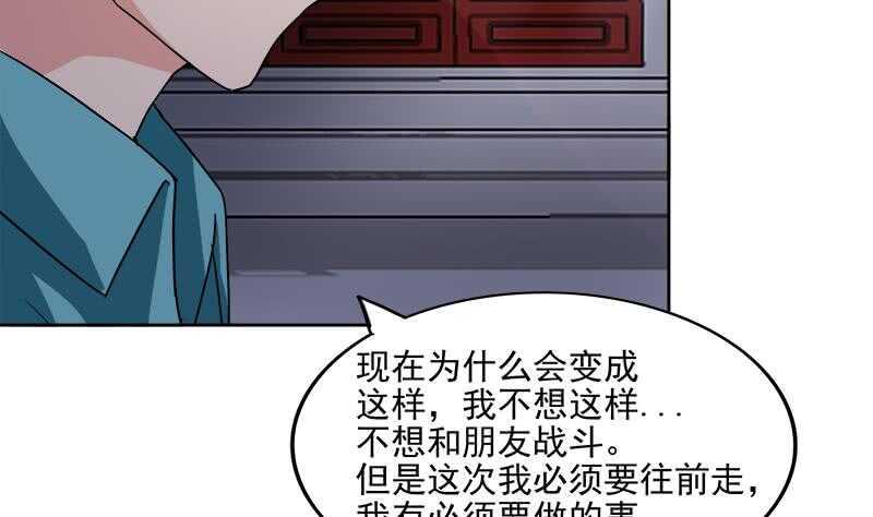 地府混江龙韩漫全集-第192话 朋友无删减无遮挡章节图片 