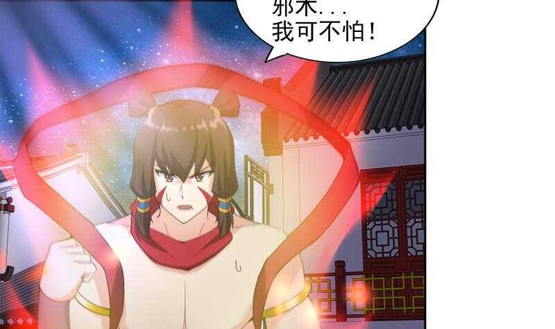 地府混江龙韩漫全集-第192话 朋友无删减无遮挡章节图片 