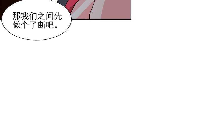 地府混江龙韩漫全集-第192话 朋友无删减无遮挡章节图片 