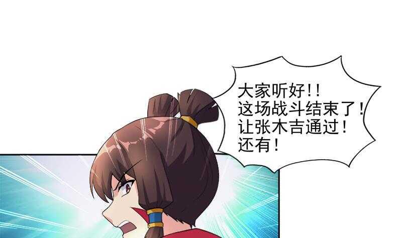 地府混江龙韩漫全集-第192话 朋友无删减无遮挡章节图片 