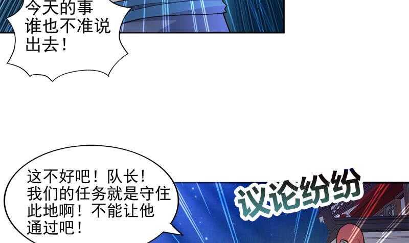 地府混江龙韩漫全集-第192话 朋友无删减无遮挡章节图片 